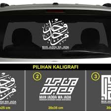 Am dm setiap nafasku f c di dalam detak jantung am dm tak pernah aku meragu b e hanya engkau yang di hatiku. Ulasan Dan Review Stiker Mobil Cutting Sticker Kaca Belakang Mobil Kaligrafi Man Jadda Wa Jada Sarabunis