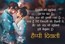 Most Romantic Diwali Shayari Sms For Girlfriend Diwalilovesms Romanticdiwalishayari Deepavaliloveshay Diwali Love Shayari Diwali Wishes Diwali Wishes Quotes