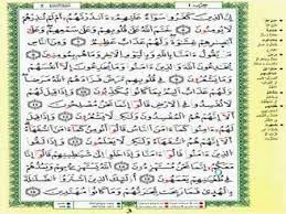 سورة البقرة الثمن الأول برواية ورش عن نافع للقارئ الشيخ عمر القزابري bullet journal journal