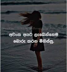 Next article pana denawa kiyapu ayath bisi. Wadan