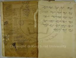الجوهري من عجائب اللغة أخبار السعودية صحيفة عكاظ