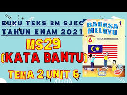 Kata bantu + kata adjektif + kata penguat 44. Ms29 Kata Bantu Bm Sjkc Tahun 6 2021 Buku Teks Tema 2 Unit 6 Kata Bantu Kata Kerja Youtube