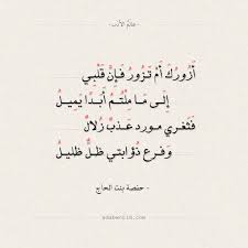 أبيات شعر في ذمِّ النساء. Ø´Ø¹Ø± ØºØ²Ù„ Ø¨Ù†Ø§Øª Ø§ØºØ±Ø§Ø¡ Ø§Ù„Ù‚Ù„ÙˆØ¨