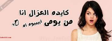 صور تصميم غلاف فيس بوك 2015 صور اغلافة فيس بوك روعة 2015 بنات kind heart price quote dedication