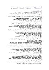 أسئـــــــلة واجــــــوبة عـــــــن اليـــــــوم الوطــــــــني 1 من مؤسس المملكة العربية السعودية الملك عبد العزيز ب Word Search Puzzle Words Fails