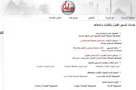 جاء تنسيق المدارس الفنية عبر المحافظات كالأتي: ØªÙ†Ø³ÙŠÙ‚ Ø§Ù„Ø¯Ø¨Ù„ÙˆÙ…Ø§Øª Ø§Ù„ÙÙ†ÙŠØ© 2020 Ø¨Ø´Ø±Ù‰ 3 Ø¬Ø§Ù…Ø¹Ø§Øª ØªÙƒÙ†ÙˆÙ„ÙˆØ¬ÙŠØ© ØªÙ…Ù†Ø­ Ø¯Ø±Ø¬Ø© Ø§Ù„Ø¨ÙƒØ§Ù„ÙˆØ±ÙŠÙˆØ³ Ø§Ù„Ø´Ø±ÙˆØ· Ø§Ù„Ù…ØµØ±ÙŠ Ø§Ù„ÙŠÙˆÙ…