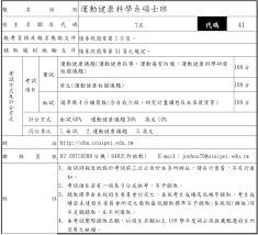 七堵 百福 五堵 汐止 汐科 (臺北)南港 松山 臺北 萬華 板橋 浮洲 樹林 南樹林 山佳 鶯歌 八堵 (基隆)暖暖 四腳亭 瑞芳 猴硐 三貂嶺 牡丹 雙溪 貢寮 福隆. å…¬å'Š è‡ºåŒ—å¸‚ç«‹å¤§å­¸é‹å‹•å¥åº·ç§'å­¸ç³»109å­¸å¹´åº¦ç¢©å£«ç­è€ƒè©¦å…¥å­¸å ±åè‡³109 1 13 æ­¡è¿Žè¸´èºå ±è€ƒ ç„¡éœ€éƒµå¯„è³‡æ–™