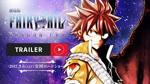 Драконий плач / gekijouban fairy tail: Fairy Tail Dragon Cry Filme Ganha Seu Primeiro Trailer