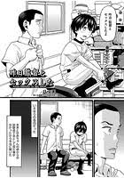 母の再婚相手 エロ漫画 アダルトコミック Fanza電子書籍