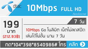 Maybe you would like to learn more about one of these? Https Xn 42c5ajr4b0gsdk Net Dtac 10mbps 199 E0 B8 9a E0 B8 B2 E0 B8 97