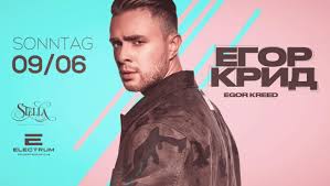 Егор николаевич булаткин, born june 25, 1994), better known by his stage name egor kreed (russian: Egor Kreed Kolnparty De