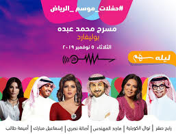 هنا أسعار ورابط حجز تذاكر ليلة سهم صحيفة المواطن الإلكترونية