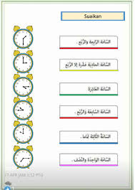 Latihan tahun 2 | konsonen ya waw nya αναγραμματισμός. Jam Interactive Worksheet For Kafa Tahun 4