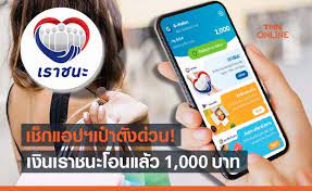 โฆษกกระทรวงการคลัง โต้แจกเงินเยียวยา 4,000 บาท ไม่เป็นความจริง พร้อมเผยตอนนี้อยู่ระหว่างพิจารณาจัดทำมาตรการเยียวยาผู้ได้รับผลกระทบจาก โควิด. Lk6rphuqjolzmm