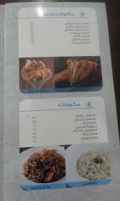 مطعم صحتين البلني Photos Facebook