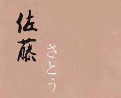 If you're looking for japanese names, this japanese name generator is built to be a starting point! The Three Most Weird Surnames In Japan Are Embarrassing To Translate Into Chinese And They All Read Like Cursing Inews