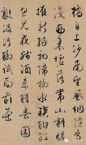 法书精赏文徵明行书巨迹 杂咏诗卷 石渠宝笈 全卷高清详解 中国の書道 篆刻 文字