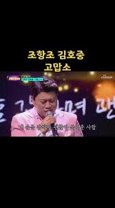 Jan 30, 2021 · 그는 1997년 솔로로 대중가수 활동을 본격적으로 시작하면서 남자라는 이유로라는 곡을 엄청나게 히트시켰는데, 그런 이유 때문에 많은 사람들이 이 곡이 원래 조항조의 노래인 줄로 알지만 '이 곡은 1989년에 발매된 최진희의 '미워도 미워 말아요'가 원곡이며, 3년 전에 박우철이 동명의 곡으로. Tiktokì˜ ê³ ë§™ì†Œ í•´ì‹œíƒœê·¸ ë™ì˜ìƒ