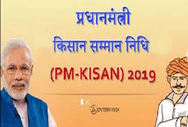 Pm kisan.nic.in kisan samman nidhi yojana list. The Amount Of Pm Kisan Samman Nidhi Yojana Will Be Withdrawn From Non Beneficiaries à¤ª à¤à¤® à¤• à¤¸ à¤¨ à¤¸à¤® à¤® à¤¨ à¤¯ à¤œà¤¨ à¤• à¤— à¤° à¤² à¤­ à¤° à¤¥ à¤¯ à¤¸ à¤µ à¤ªà¤¸ à¤² à¤œ à¤à¤— à¤° à¤¶ Amar Ujala Hindi News Live