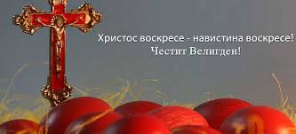 Воистину воскресе:о.андрей ткачев слово на пасху свт григорий богослов аудиокнигавоскресе христос аудиокнига с иконамипраздник светлого. Hristos Voskrese Home Facebook