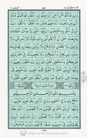 Quran Para 28 Page 10 Qadd Sami Allah ق د س م ع الل ه Quran Juz 28 Page 10 In 2020 Quran Recitation Online Quran Quran Verses