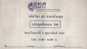 Последние твиты от net_63 (@net_63). Facebook Live 11 à¸£ à¸­à¸‚ à¸­à¸ªà¸­à¸š O Net à¸› 6 à¸› 2561 à¸•à¸­à¸™ 1 Youtube