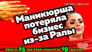 дом 2 свежие новости на 6 дней раньше эфира Dom 2 Novosti Na 6 Dnej Ranshe Efira Za 25 Maya 2020 Youtube