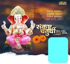Sankashti Chaturthi Marathi Banner Background Marathi Banner In 2021 Birthday Background Images Birthday Photo Banner Banner Background Images