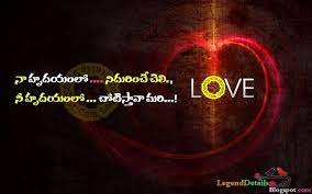 Pin On Telugu Love Sms