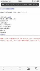 マラソンツールってなんですか Dq９の宝の地図で そういった用語がつ Yahoo 知恵袋