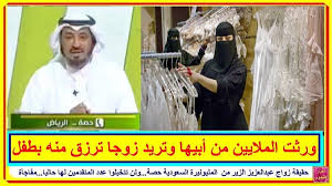 حقيقة زواج الدكتور عبدالعزيز الزير من المليونيرة السعودية حصة ولن تتخيلوا عدد المتقدمين لها حاليا مفاجأة تعرف على التفاصيل با Baseball Cards Cards Baseball