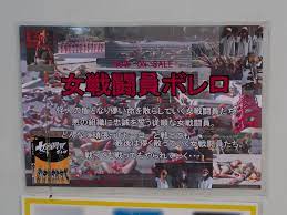 女戦闘員ボレロ 怪人の盾となり儚い命を散らしていく女戦闘員たち 悪の組織に忠誠を誓う従順な女戦闘員。どんなに頑張っ… | Flickr