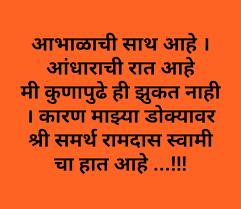 359 swami samarth vichar in marathi by hari bhakti with hindi subtitle of swami samarth quotes youtube from i.ytimg.com he was also lovingly referred to as. Jai Jai Raghuveer Samarth Home Facebook