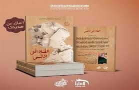 نظم جناح الأزهر، اليوم، الاثنين 3 فبراير، أمسية شعرية في حب الأزهر، ألقاها د. Q4flltm8kpq Xm