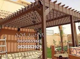 اشكال مظلات خشبية وبرجولات خشب للمناطق المفتوحة0500559613 outdoor structures outdoor pergola