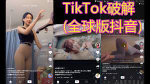 The international version of TikTok | TikTok crack (global version of TikTok)  - YouTube