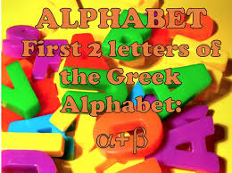 Ancient greek ἀλφάβητος (alphabētos), from the first two letters of the greek alphabet, alpha (α) and beta (β), from phoenician aleph . Etymology Of Alphabet Alpha And Beta The First Two Letters Of The Greek Alphabet Greek Alphabet Alphabet Letters