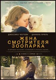 человек на луне фильм 2018 смотреть онлайн в Hd Smotret Zhena Smotritelya Zooparka Onlajn V Hd Kachestve 720p Filmy Filmy Hd Filmy Onlajn
