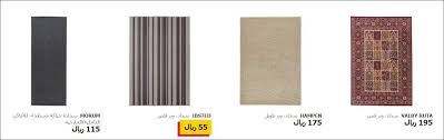 ايكيا مفروشات الاسعار والخصومات متجر ايكيا Extrastoresoffers