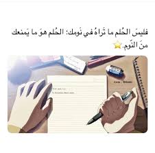 Inchallah Inspirational Quotes Pictures Study Quotes Study Motivation Quotes