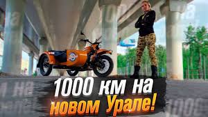 Счет в матче в первом тайме открыл андрей панюков. Novyj Ural S Kolyaskoj Ural Siti V Puteshestvii V Nizhnij Novgorod Test Ot Ksyu Roademotional Youtube