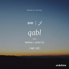 Pin By Rekhta Foundation On Urdu Word Of The Day Hindi Words Urdu Words With Meaning Urdu Words