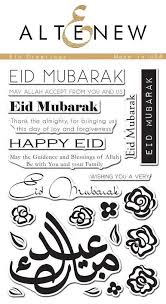 Eid Greetings Stamp Set In 2020 Eid Greetings Happy Eid Greetings