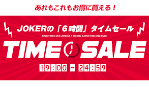 6時間タイムセール会場 公式diviner メンズファッション通販 diviner キャンペーンバナー バナー バナーデザイン