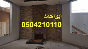 مشبات جديدة فى الرياض مشبات حجر اشكال مشبات ديكور مشبات جبس مشب نار تراثي صور للمشبات بيوت شعر ومشبات ديكورات مداف arabian decor decor home decor decals