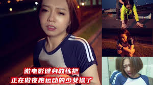 电影健身的女孩网站列表- 情色网站大全