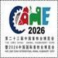 CAHE - China International Animal Husbandry Expo 2026 event image