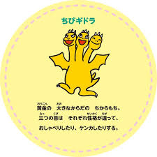 萬代全新軟膠系列 小小電影怪獸系列 第一彈 小哥吉拉 小基多拉 小摩斯拉一起出來玩 ちびゴジラ ちびギドラ ちびモスラ 玩具人toy people news toy people fictional characters kids