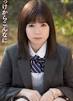蓮田まな