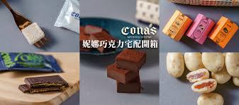 酒心巧克力 ― jiǔ xīn qiǎokèlì ― liqueur chocolate. å®…é… åœ˜è³¼å¦®å¨œå·§å…‹åŠ› å—æŠ•å¿…è²·äººæ°£ä¼´æ‰‹ç¦® å®˜ç¶²è¨‚è³¼è¼•é¬†å®…é…åˆ°åºœ æ¬£å‚³åª'